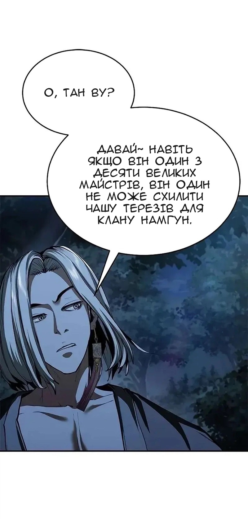 Сторінка 73