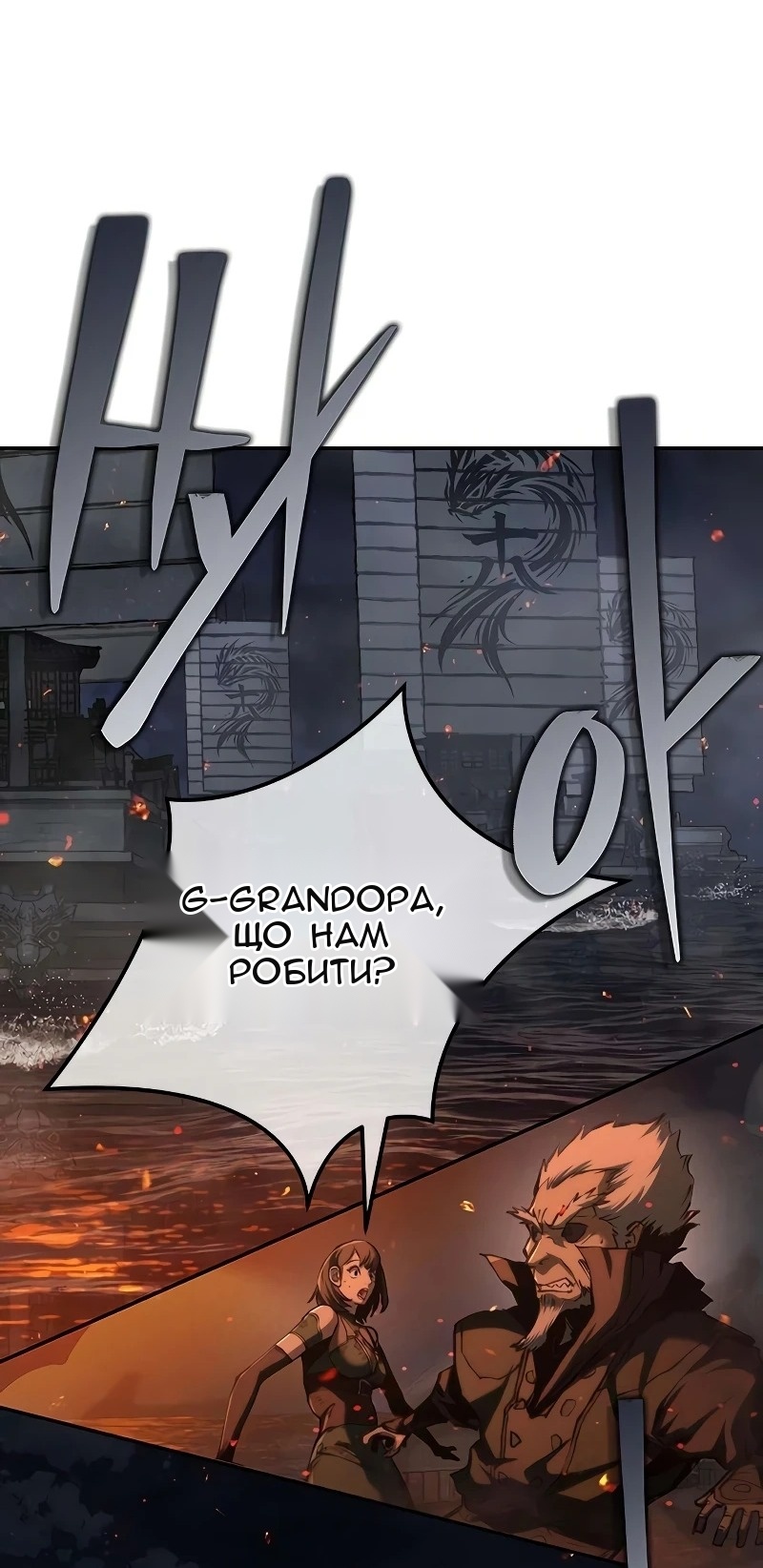 Сторінка 54