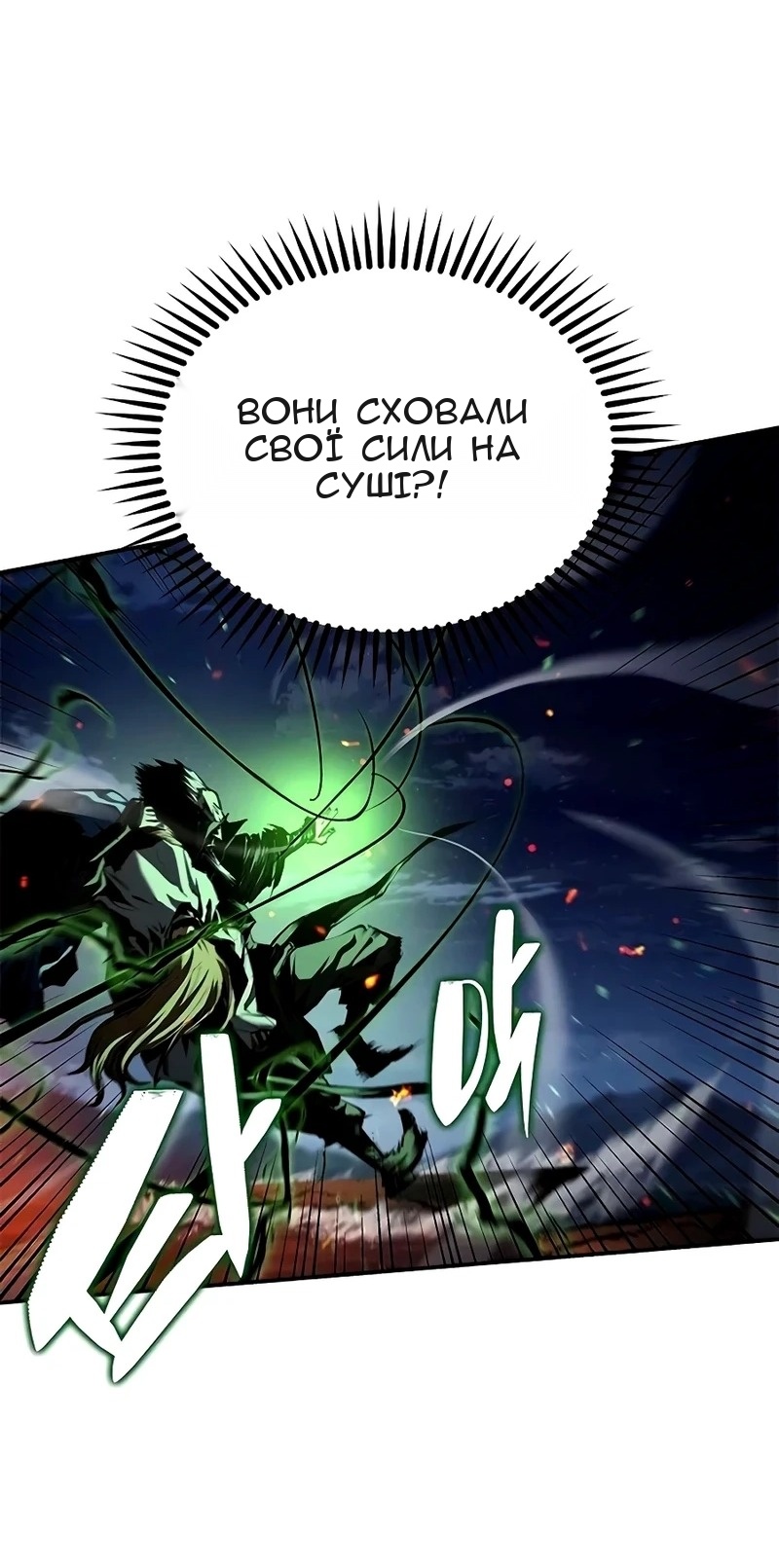 Сторінка 8