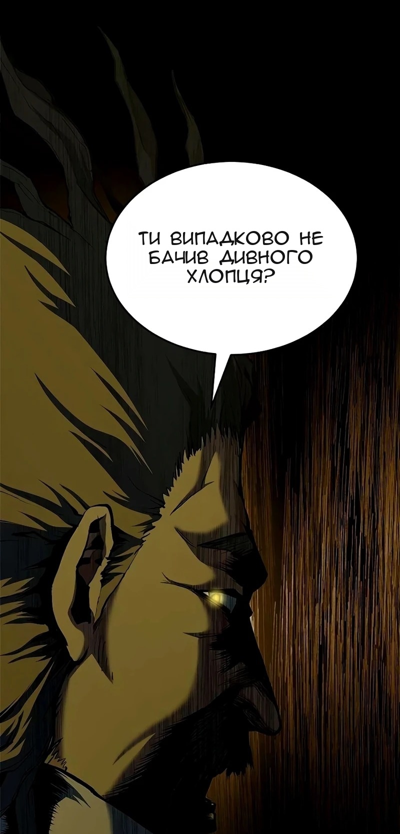 Сторінка 54