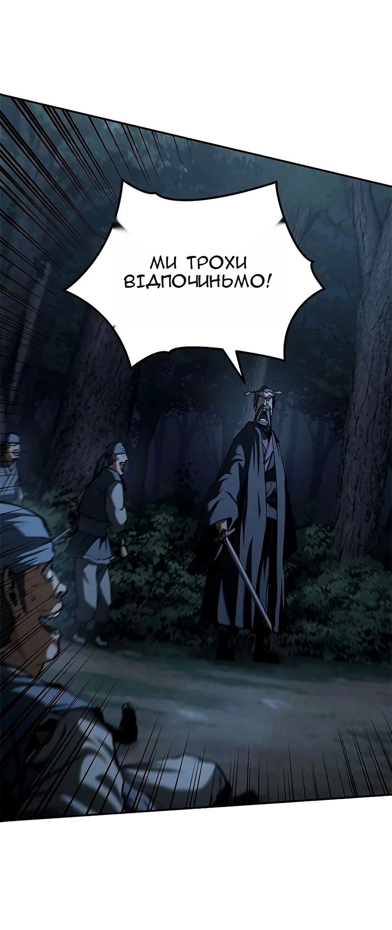 Сторінка 78