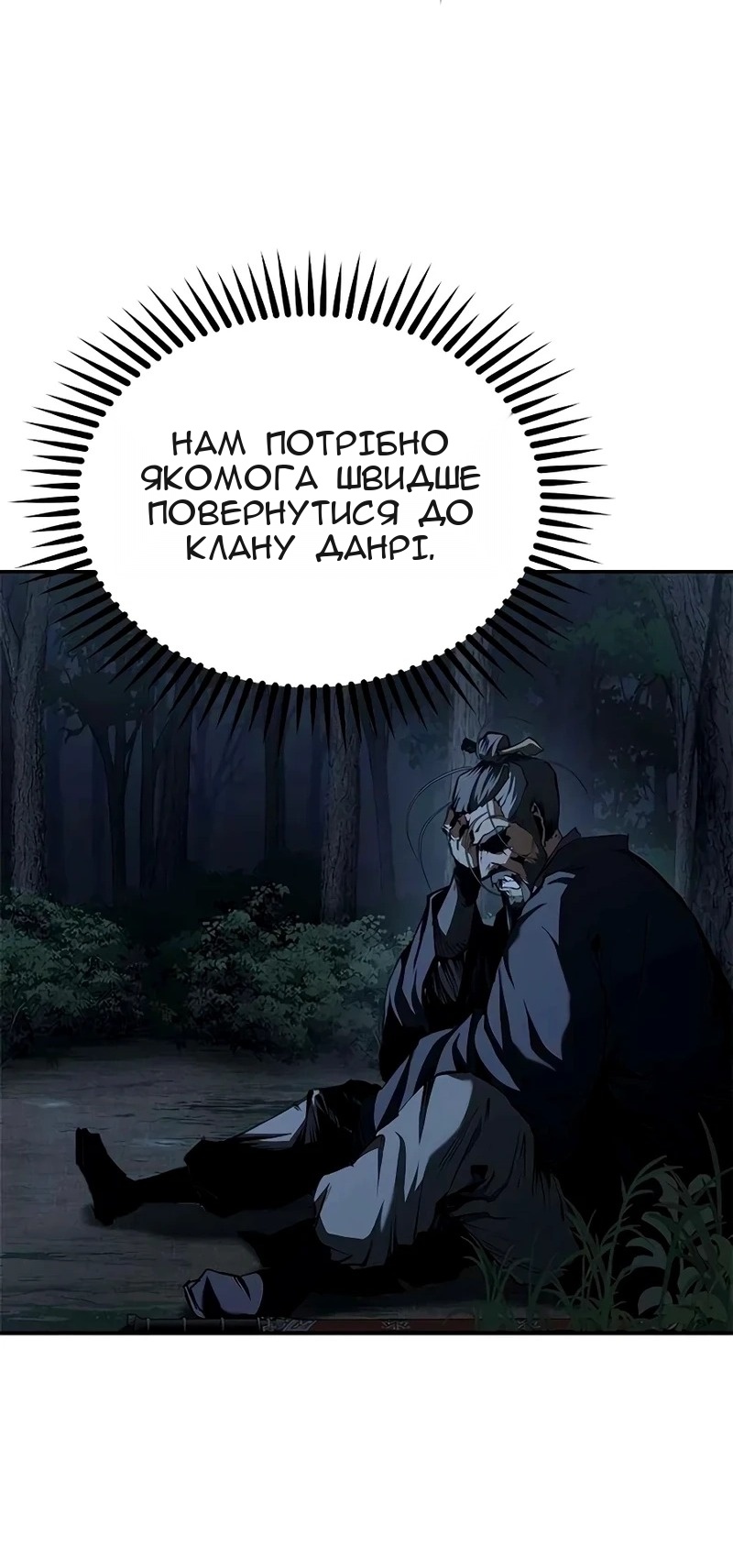 Сторінка 83