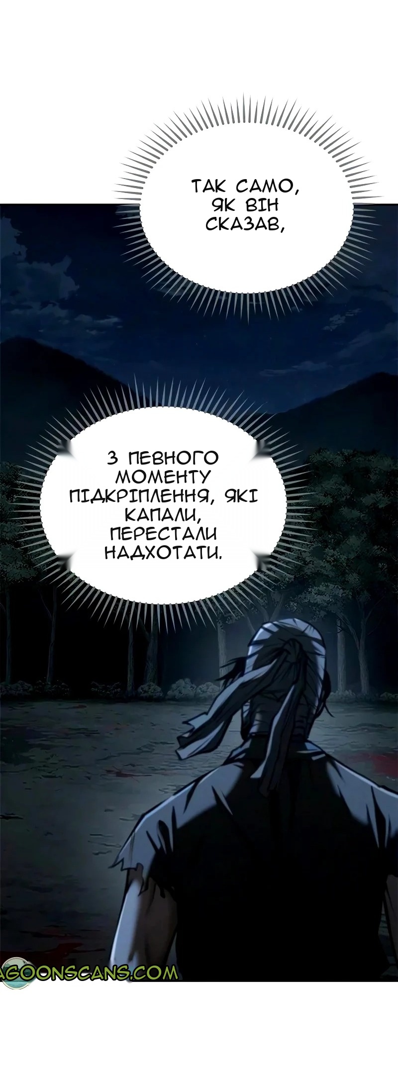 Сторінка 84