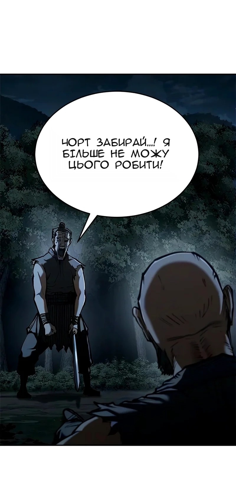 Сторінка 7