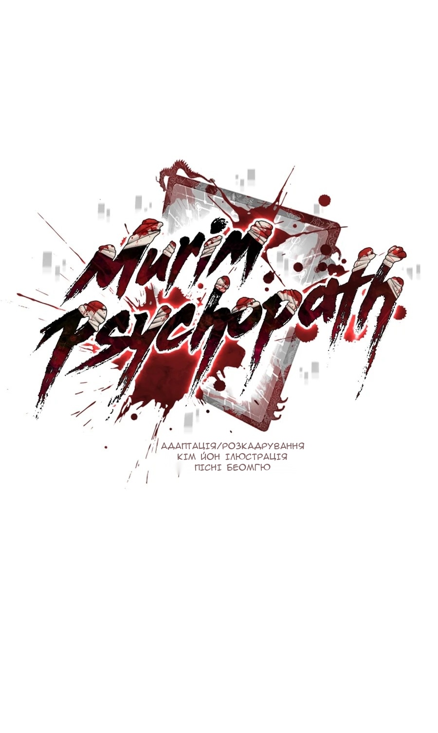 Сторінка 28