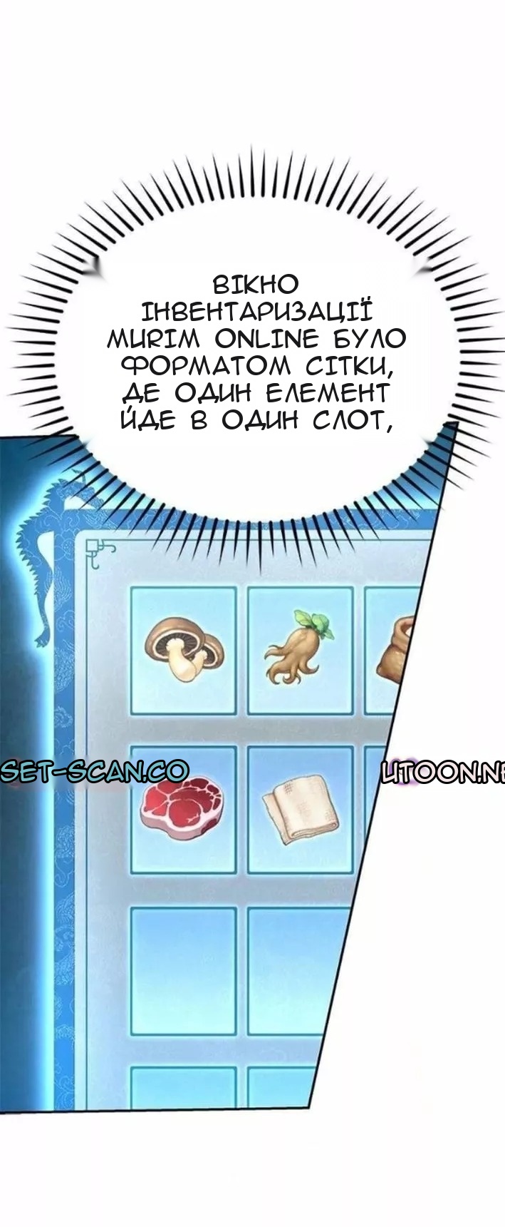 Сторінка 8