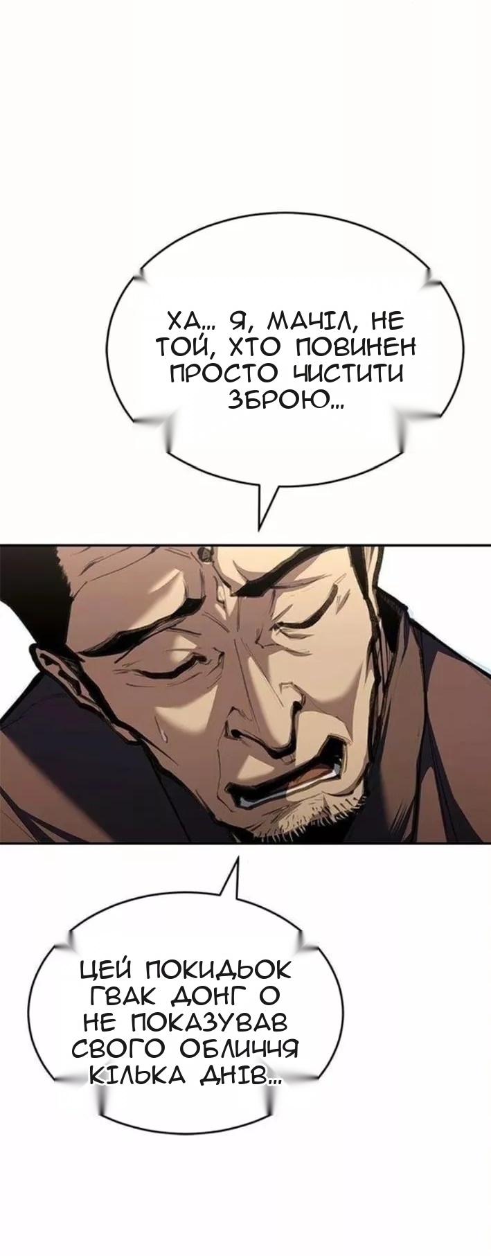 Сторінка 53