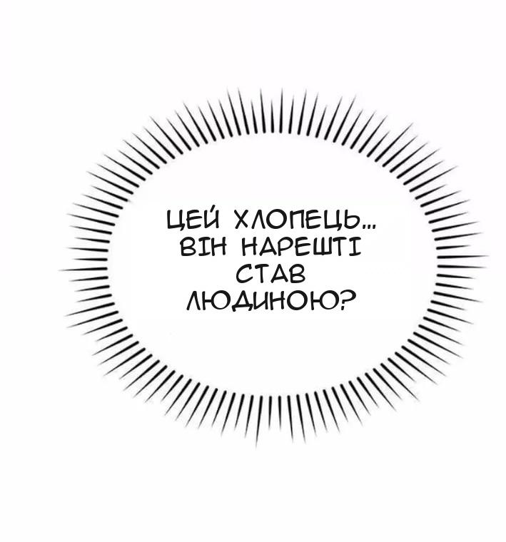 Сторінка 61