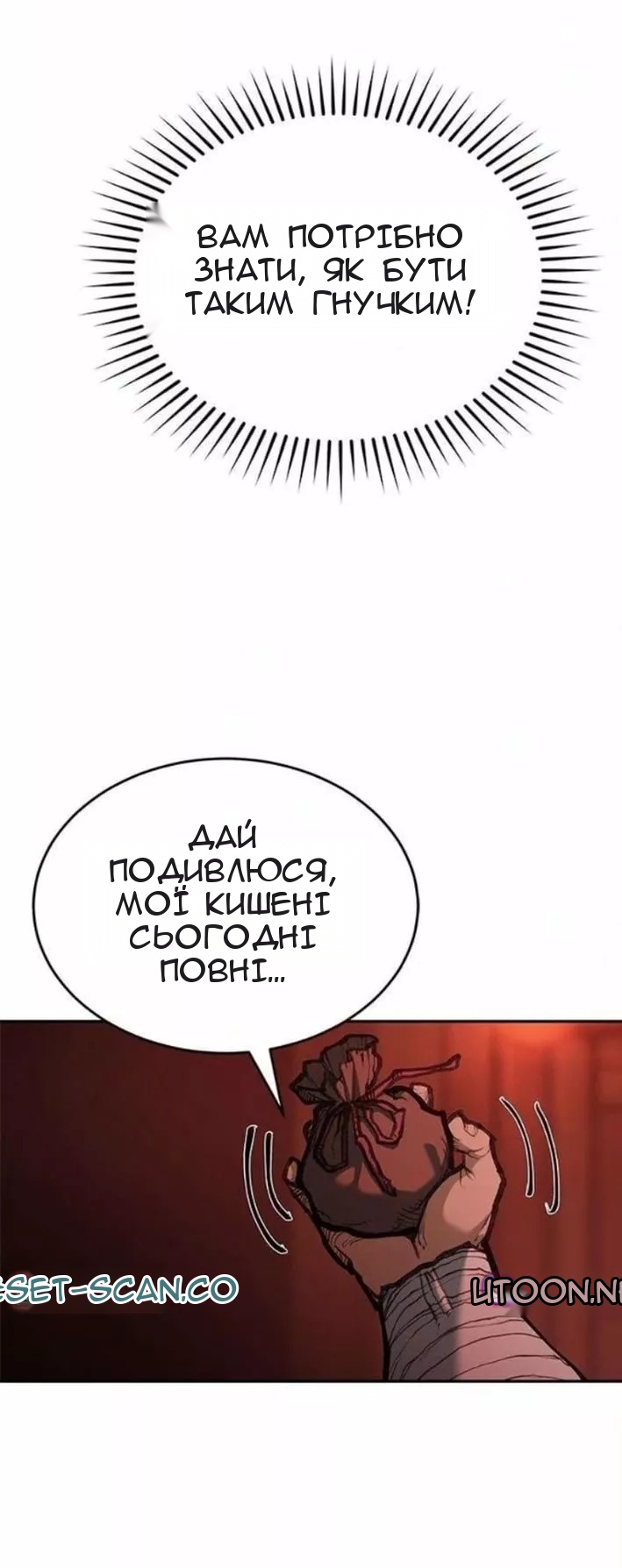Сторінка 71