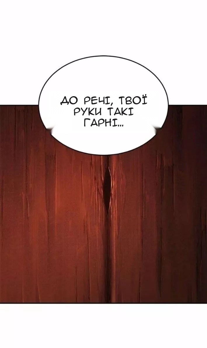 Сторінка 88