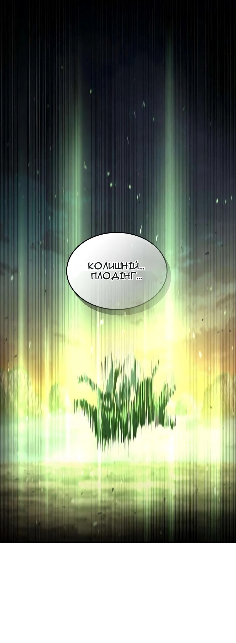 Сторінка 90