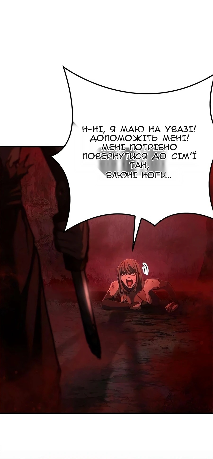 Сторінка 4