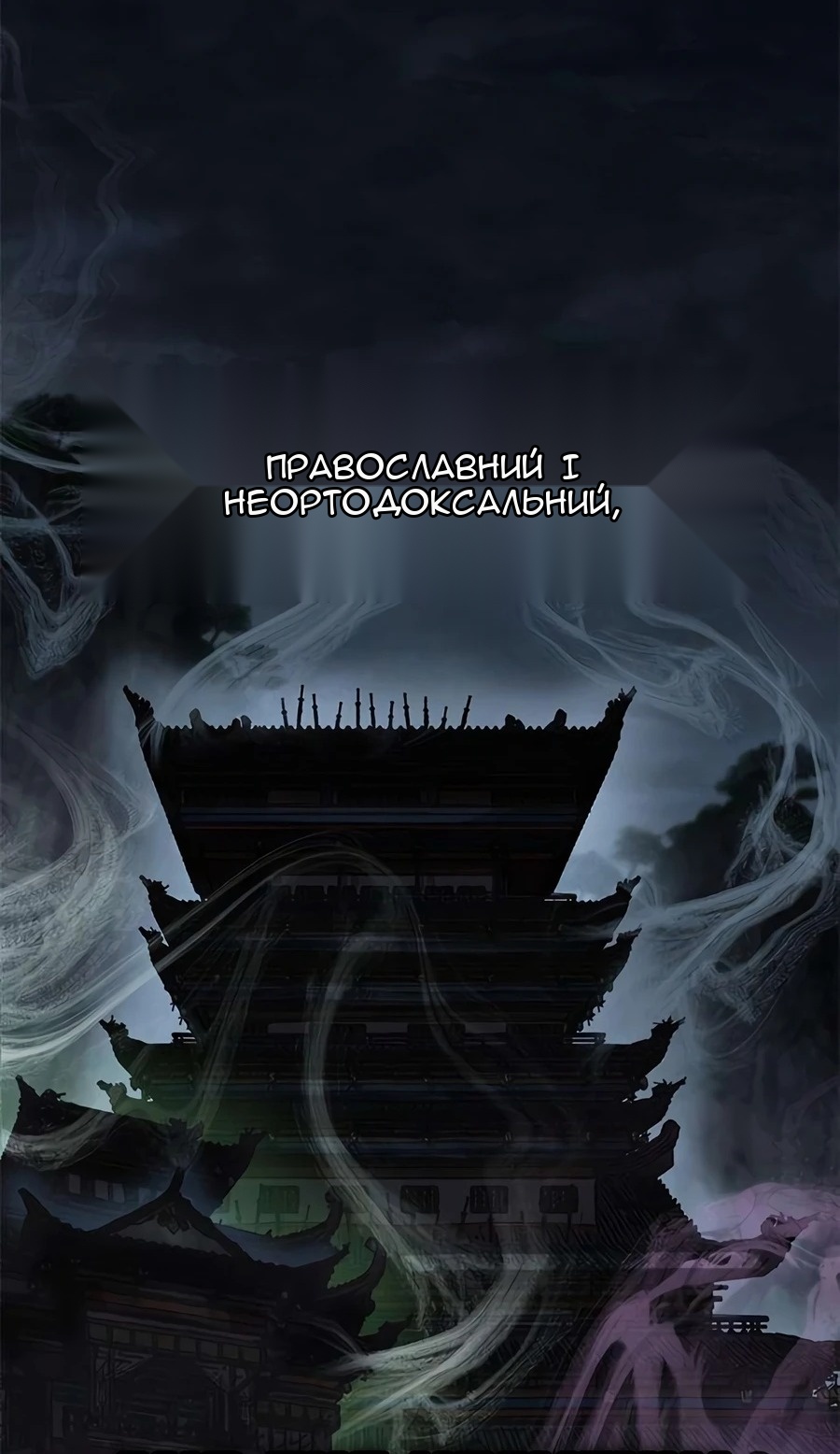 Сторінка 54