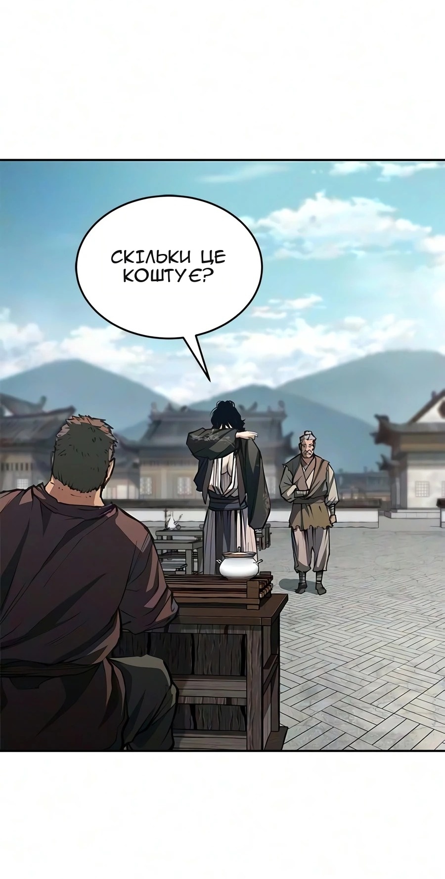 Сторінка 73