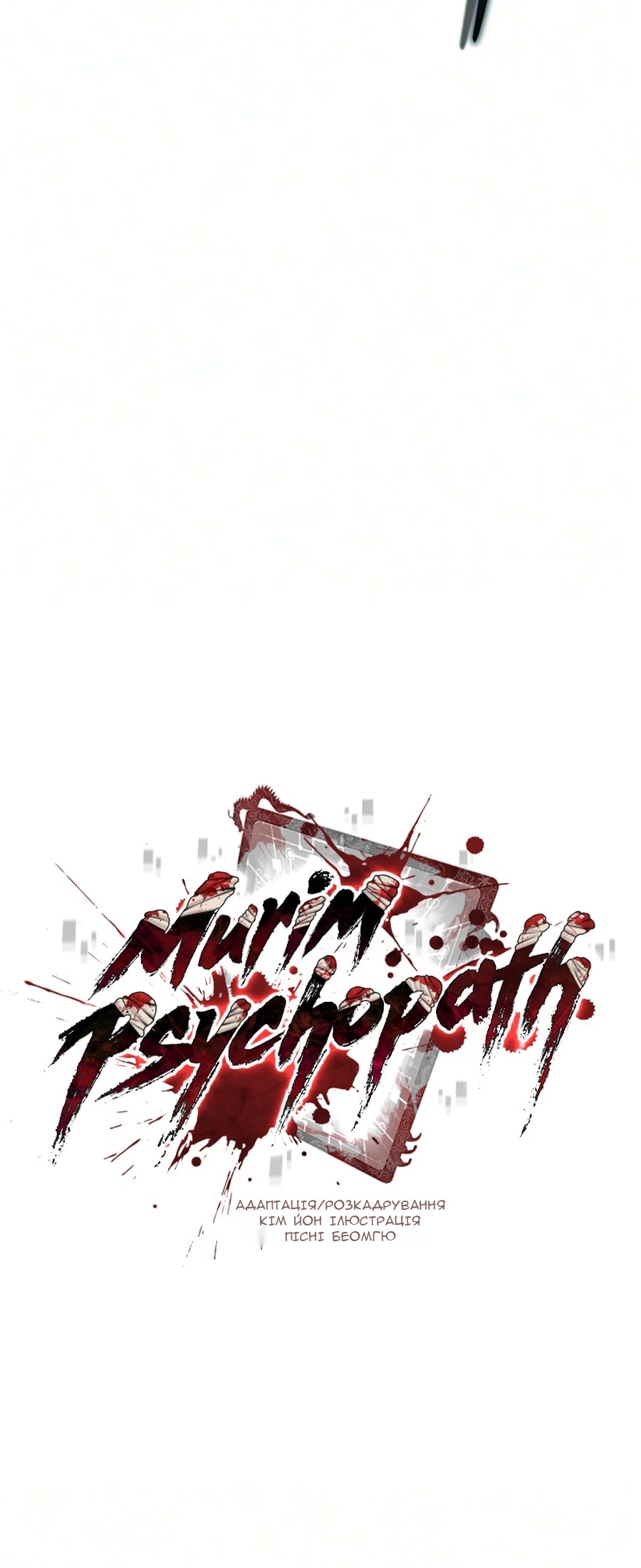 Сторінка 25
