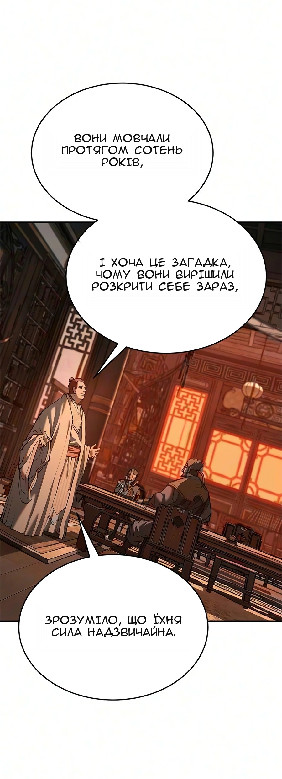 Сторінка 39