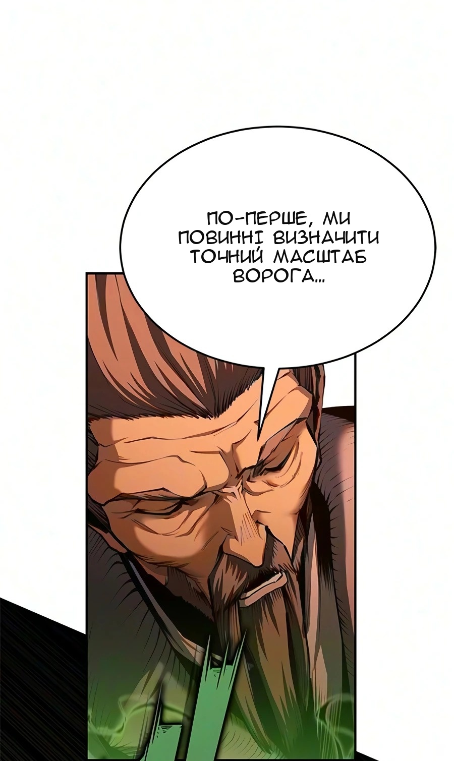 Сторінка 49