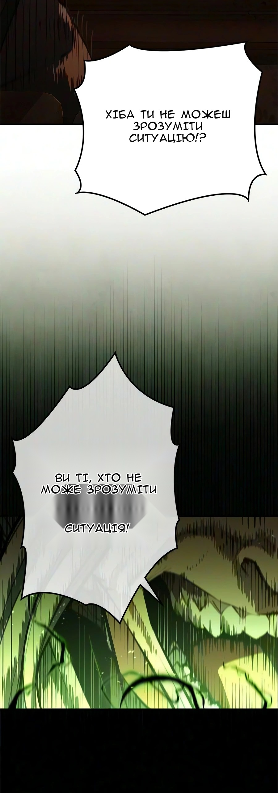 Сторінка 54