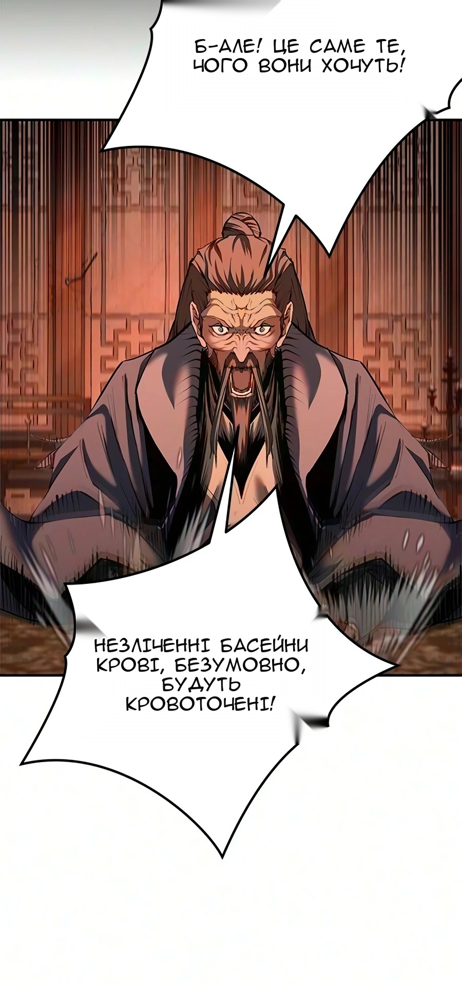 Сторінка 59
