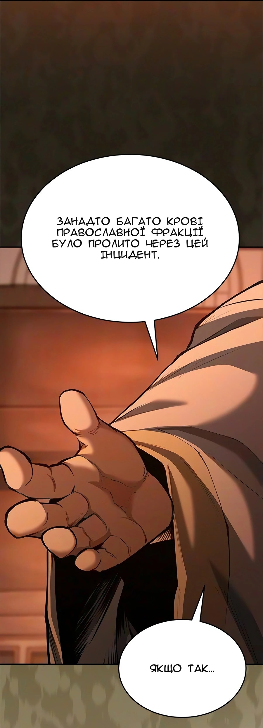 Сторінка 65