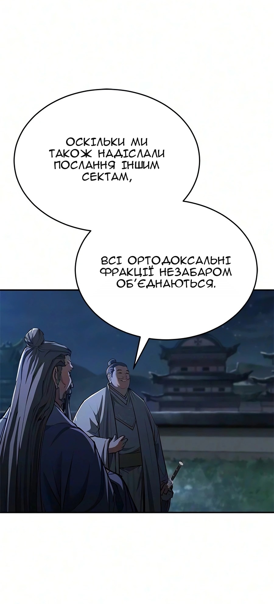 Сторінка 83