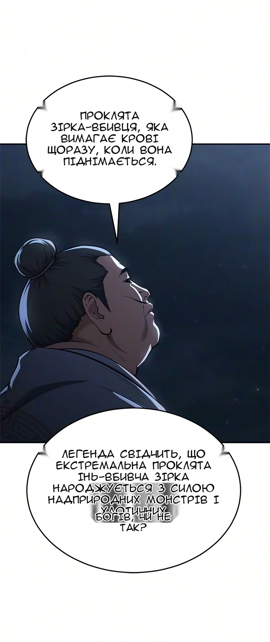 Сторінка 90
