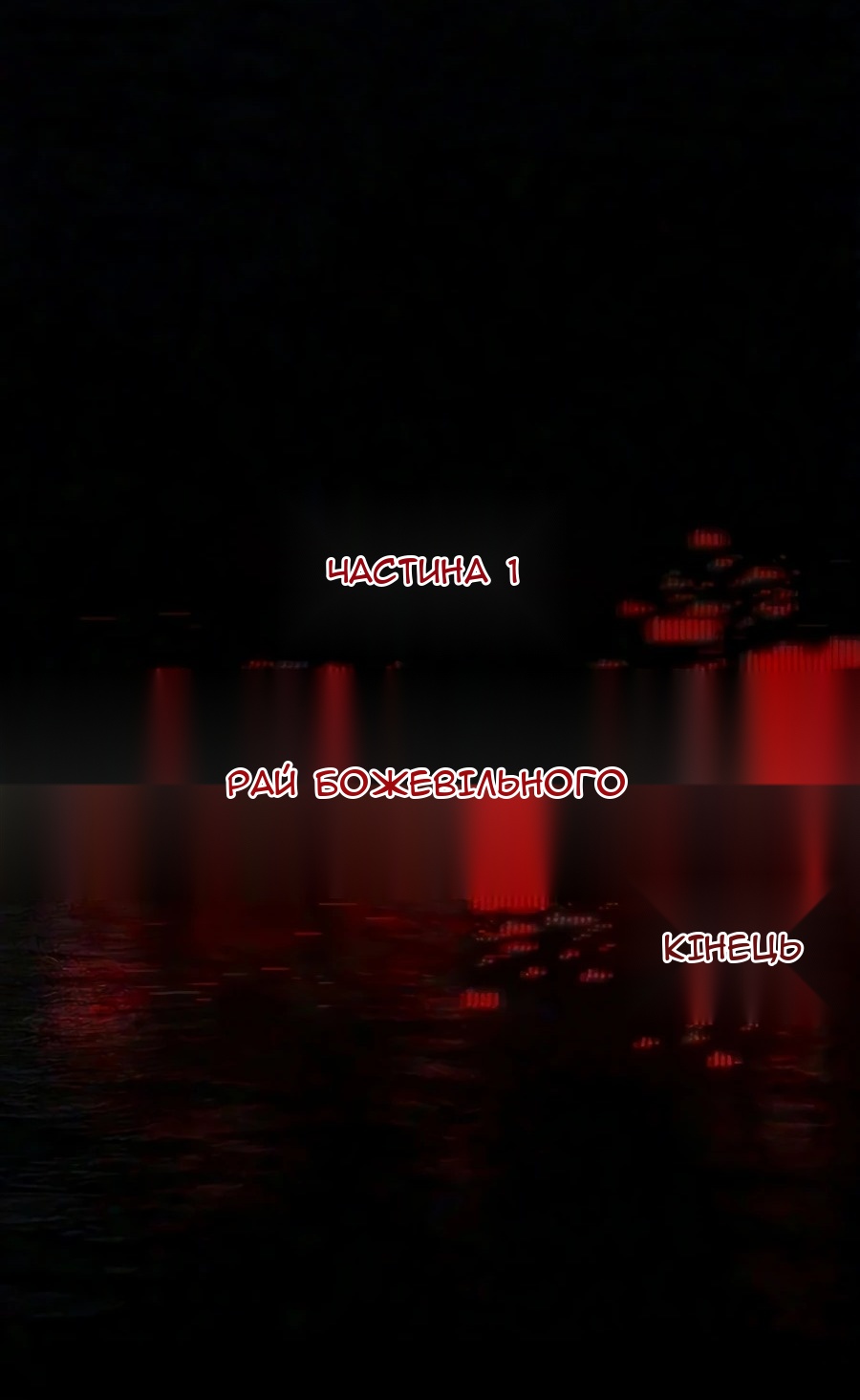 Сторінка 100