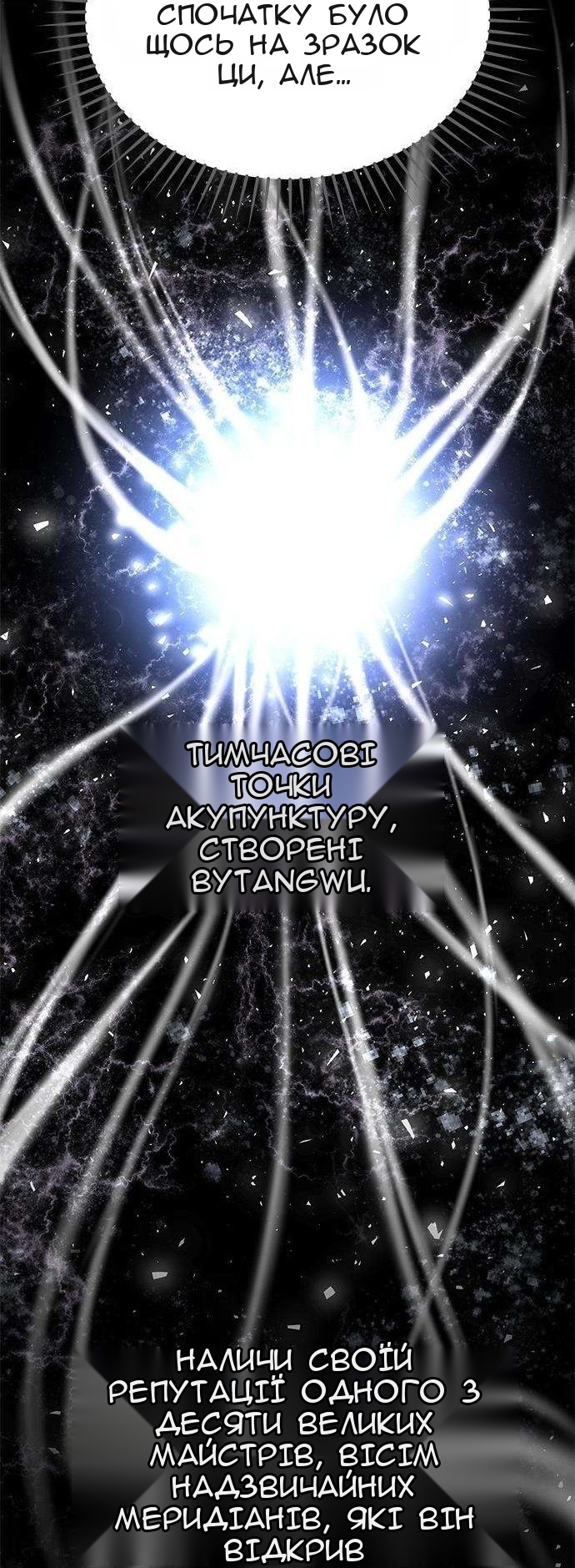 Сторінка 12