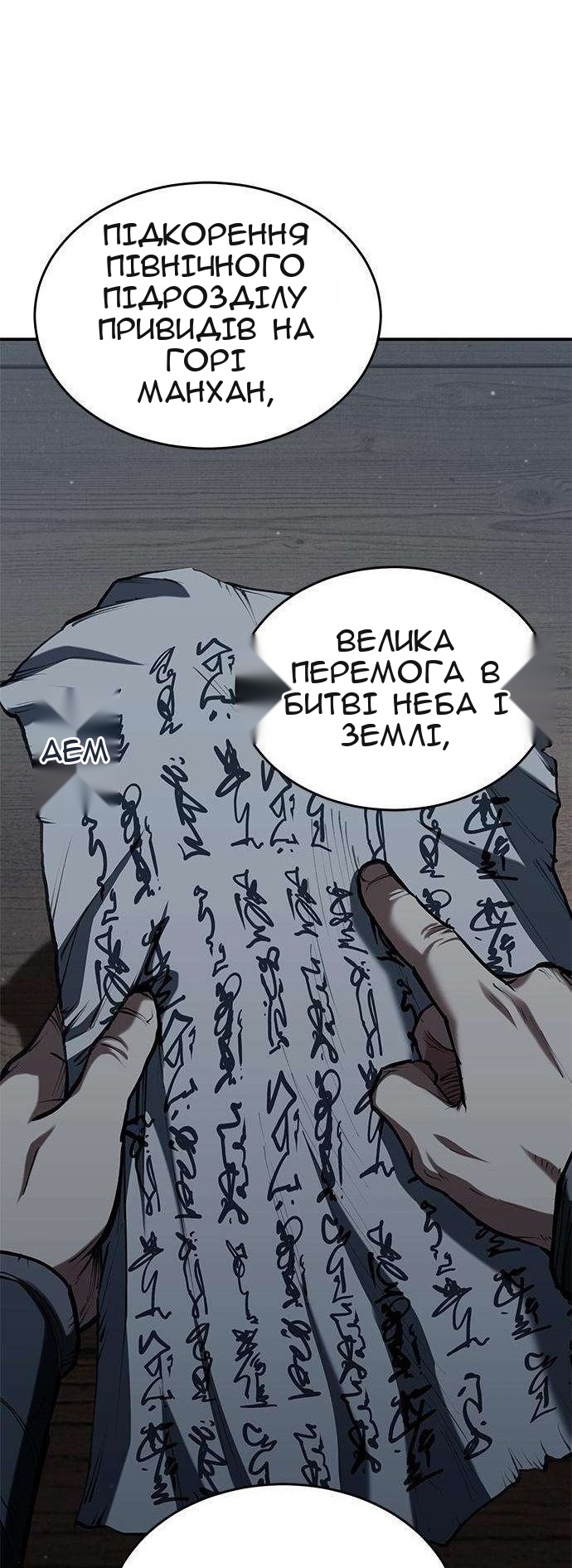Сторінка 65