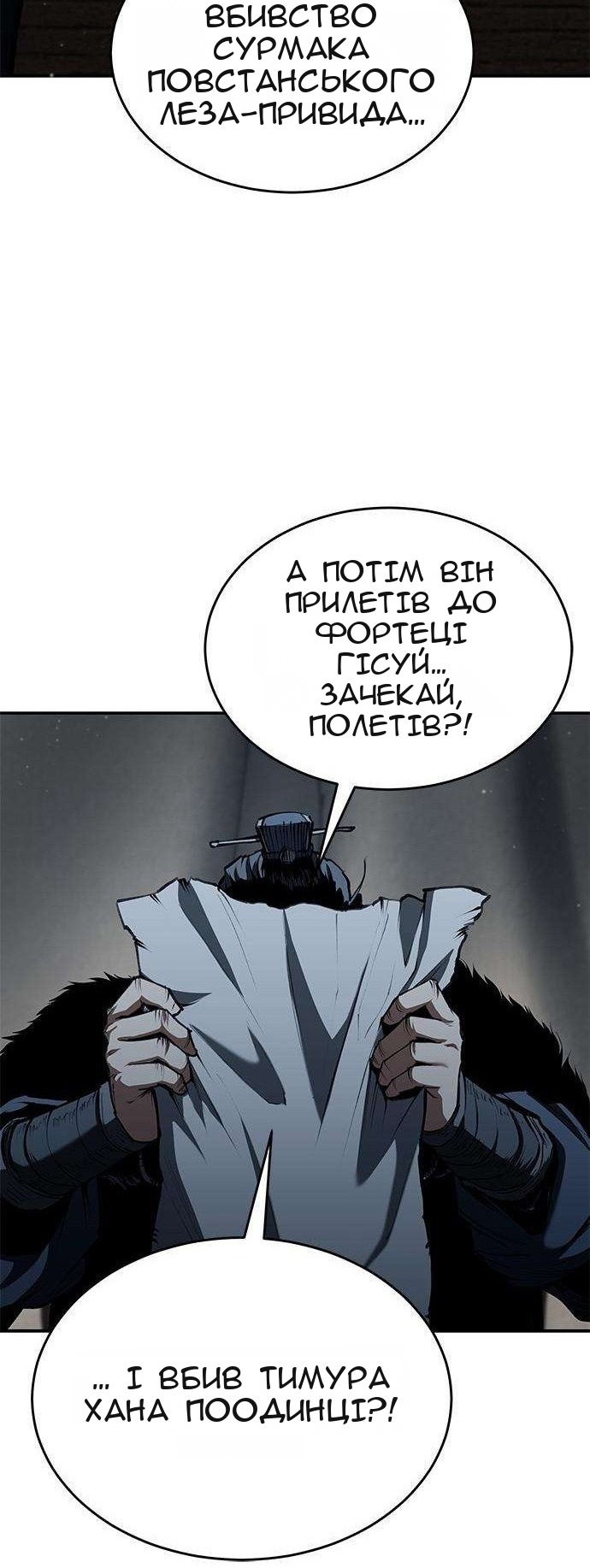 Сторінка 66
