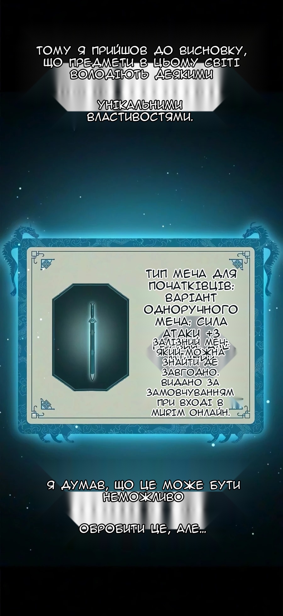 Сторінка 48