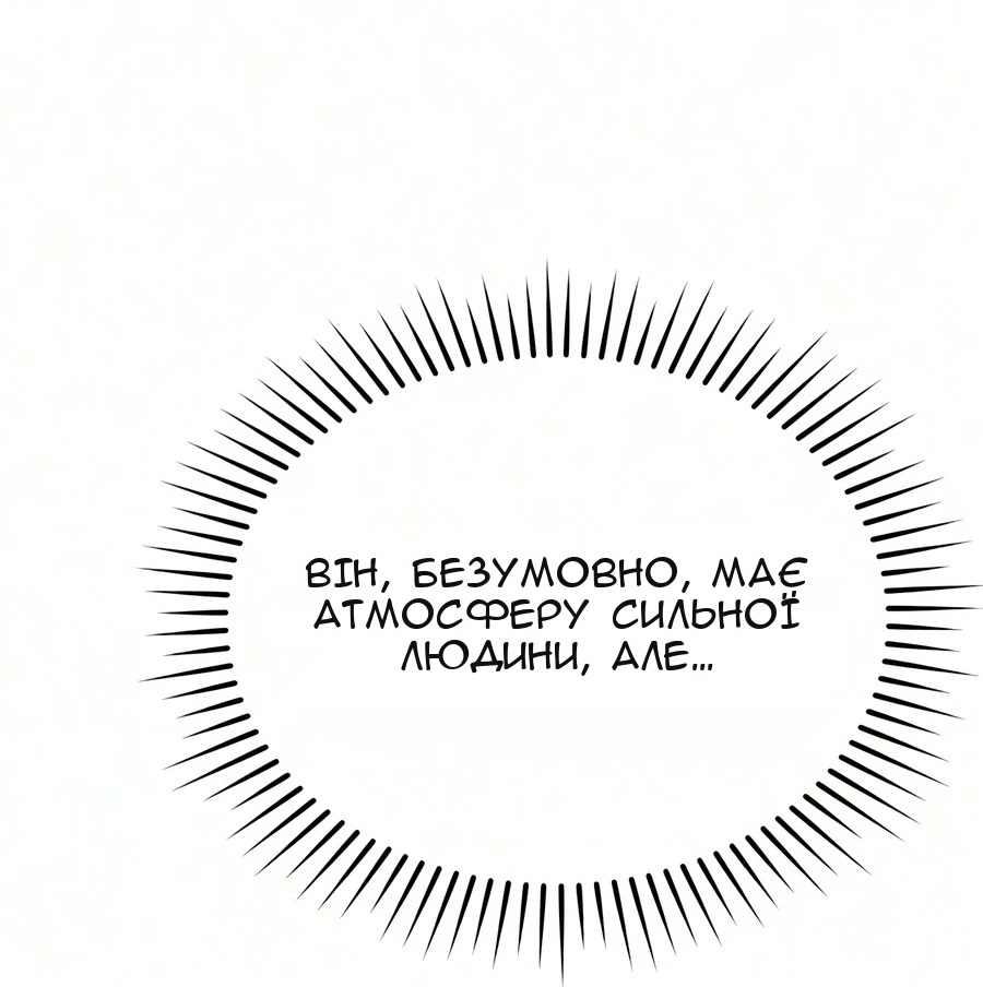 Сторінка 81