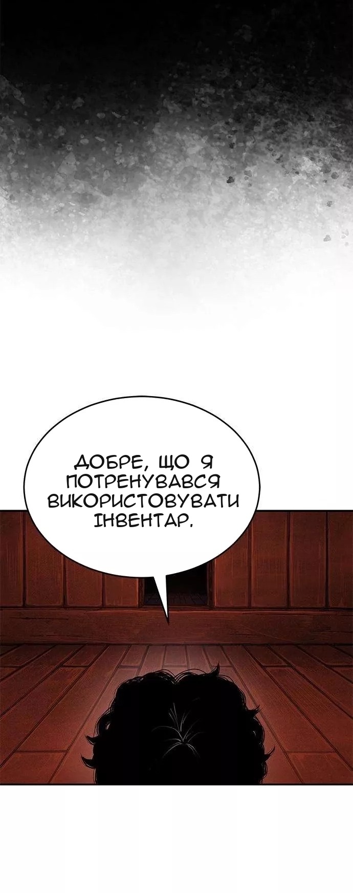 Сторінка 54