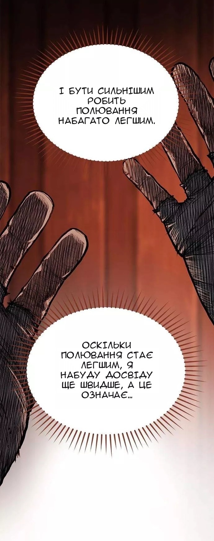 Сторінка 61
