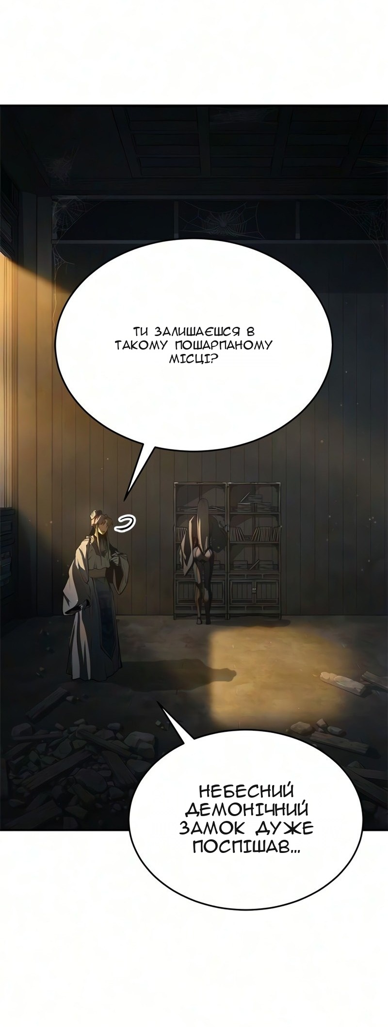 Сторінка 24