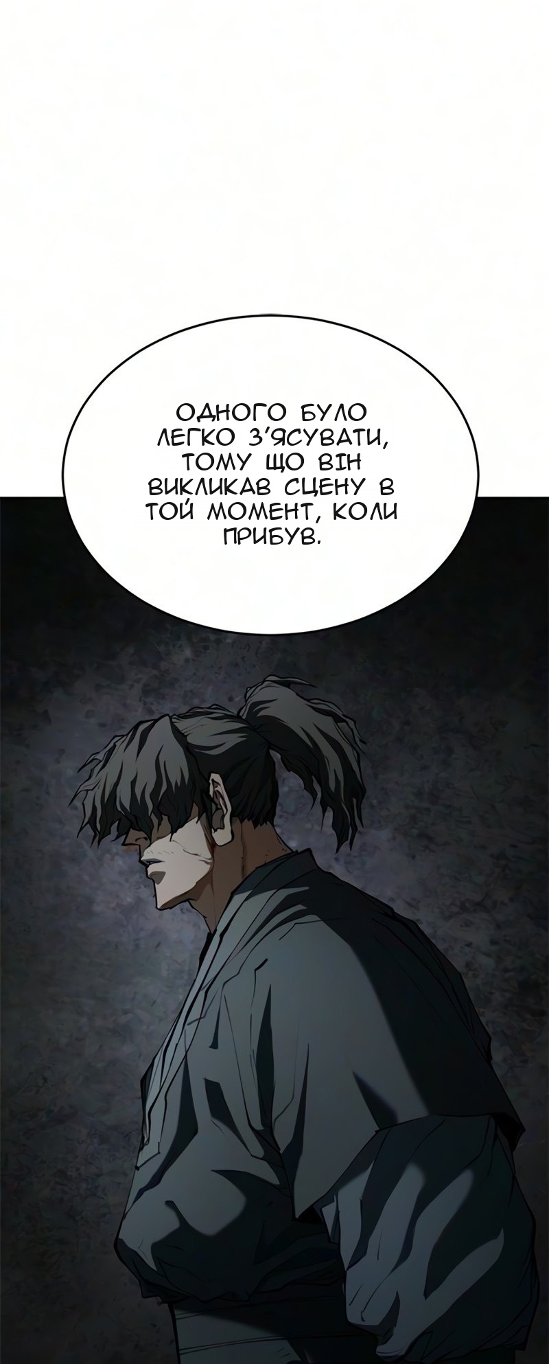 Сторінка 54