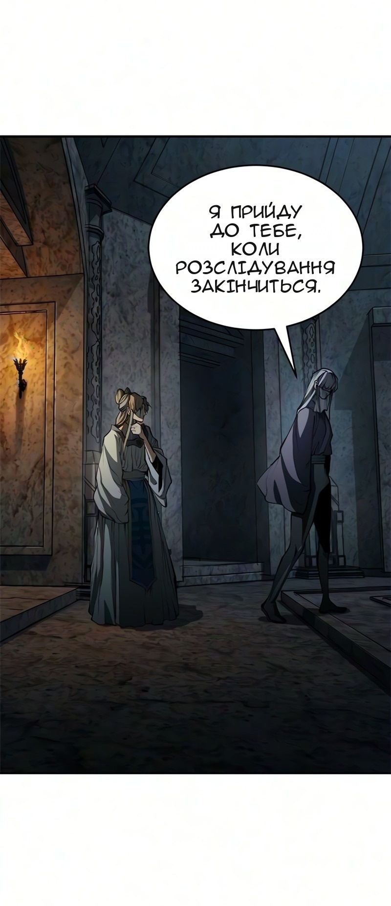 Сторінка 61