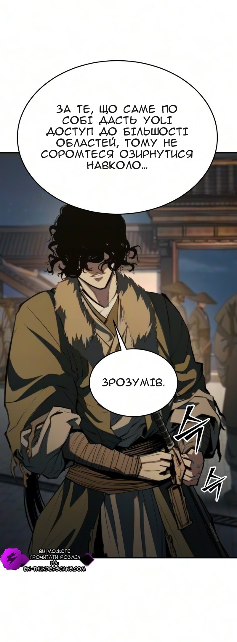 Сторінка 81