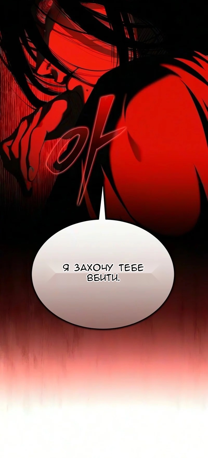 Сторінка 8