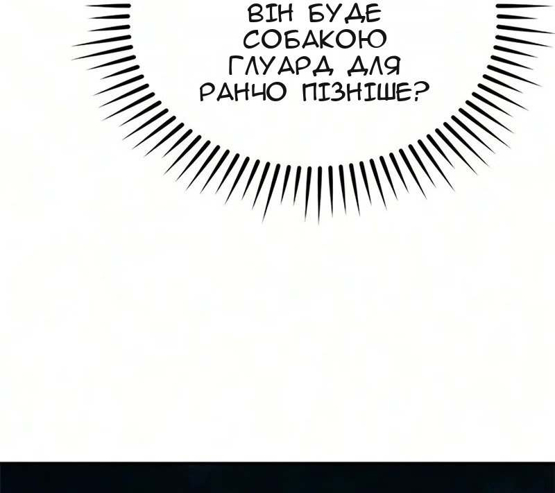 Сторінка 81