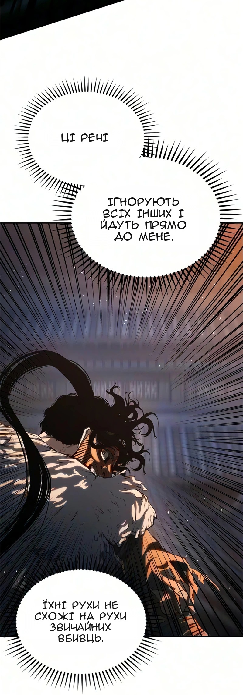 Сторінка 61
