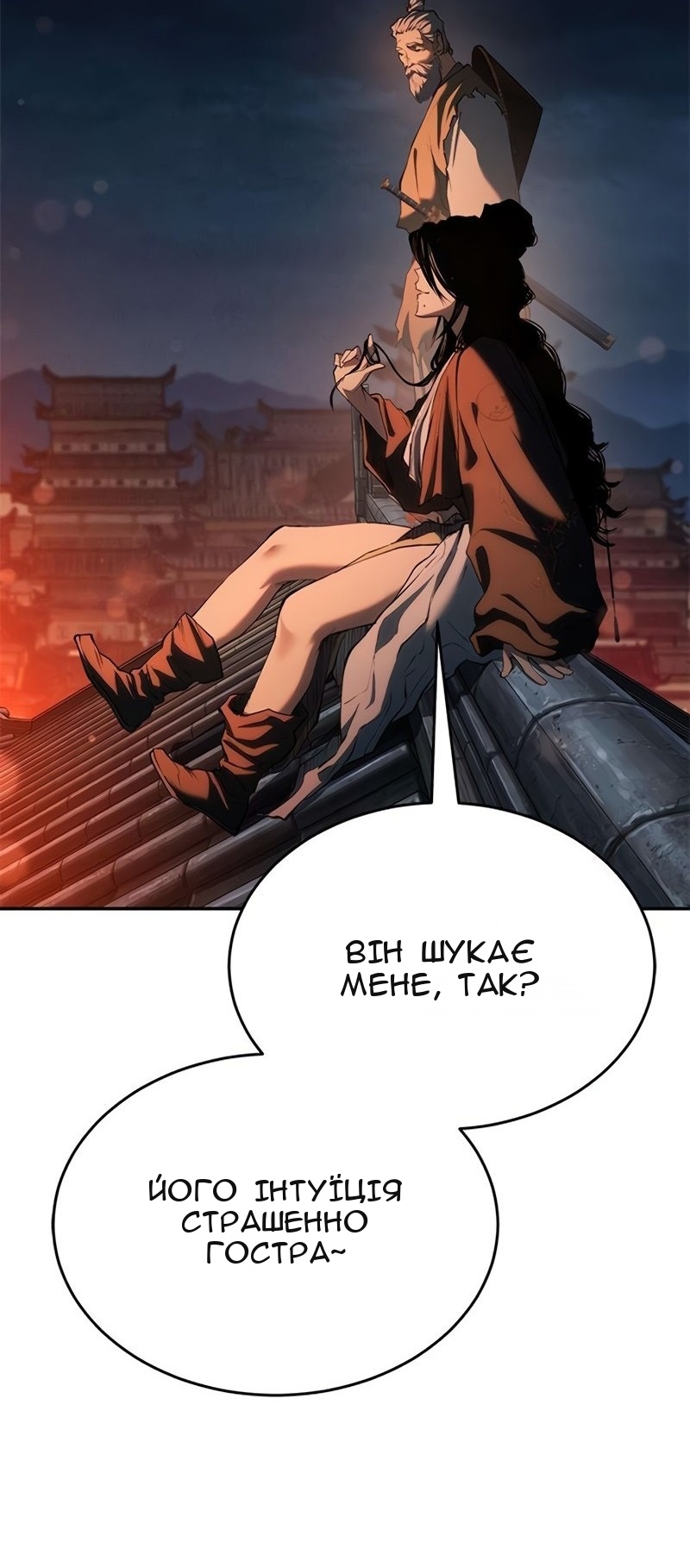 Сторінка 12