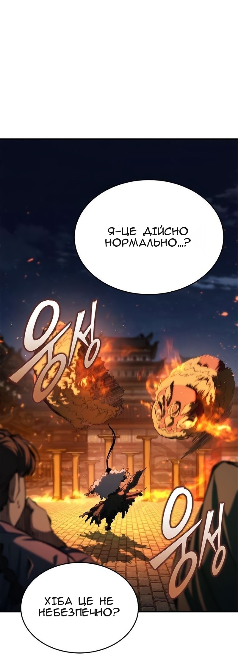 Сторінка 52