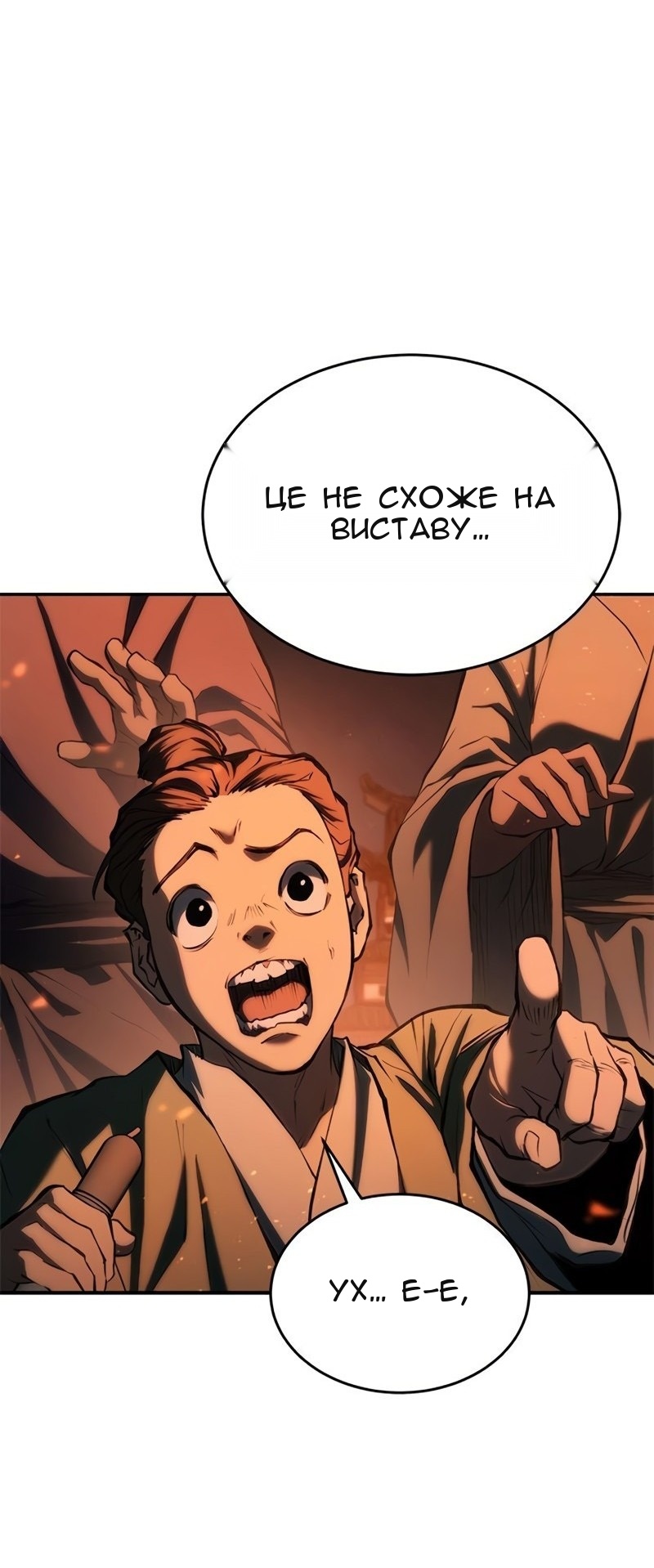 Сторінка 53