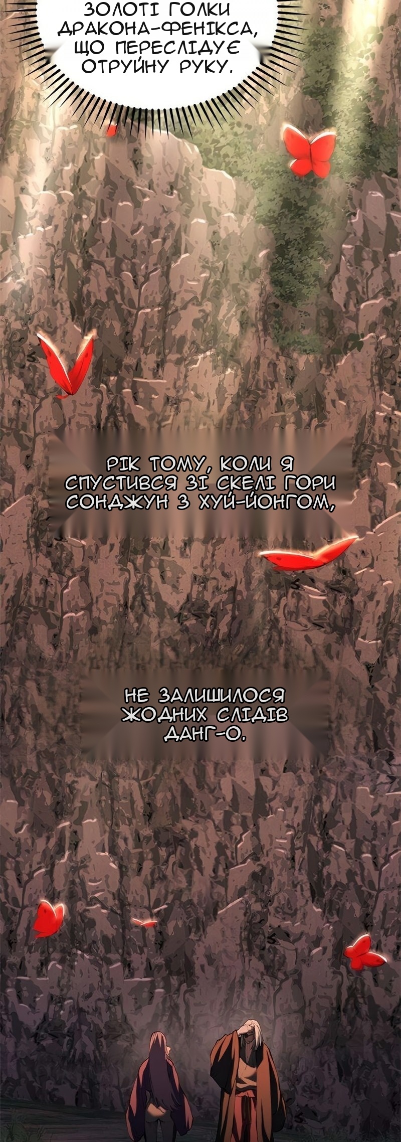 Сторінка 77
