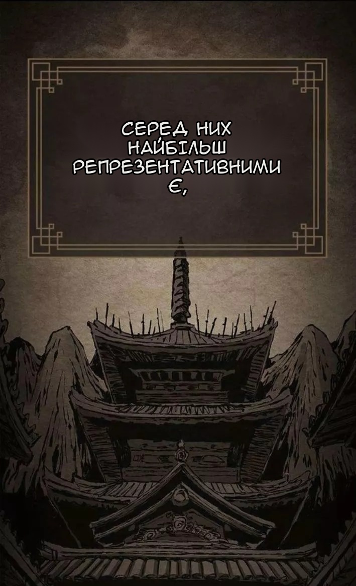 Сторінка 8