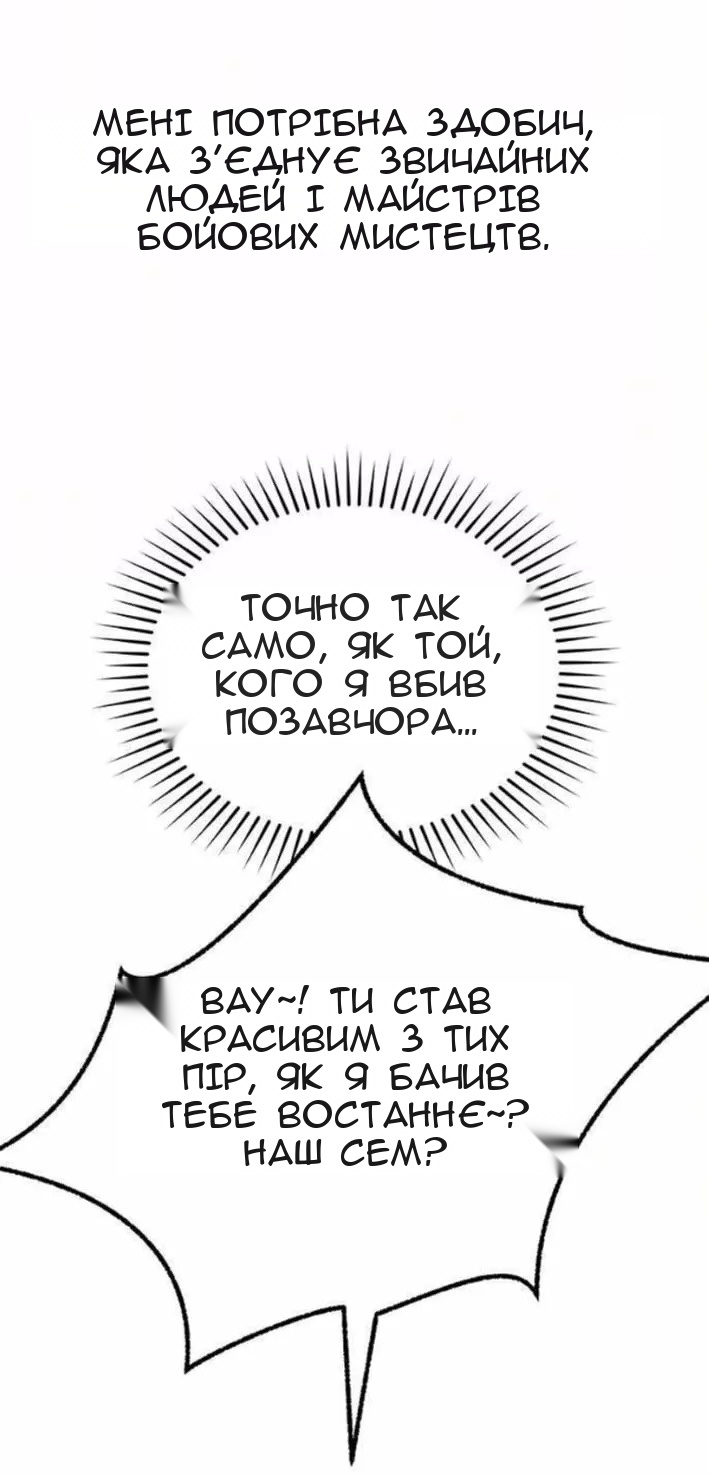 Сторінка 52