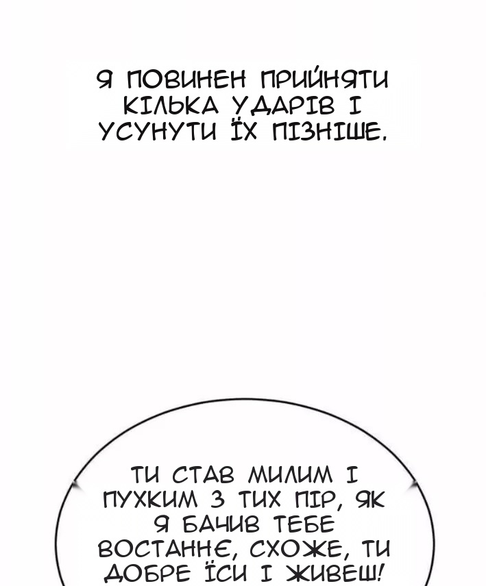 Сторінка 65