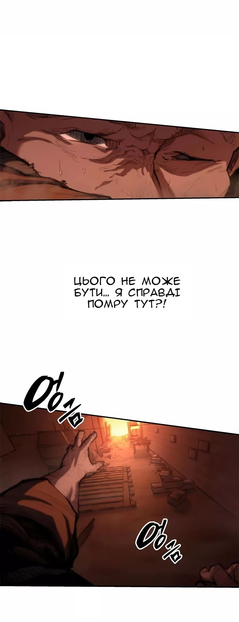 Сторінка 8