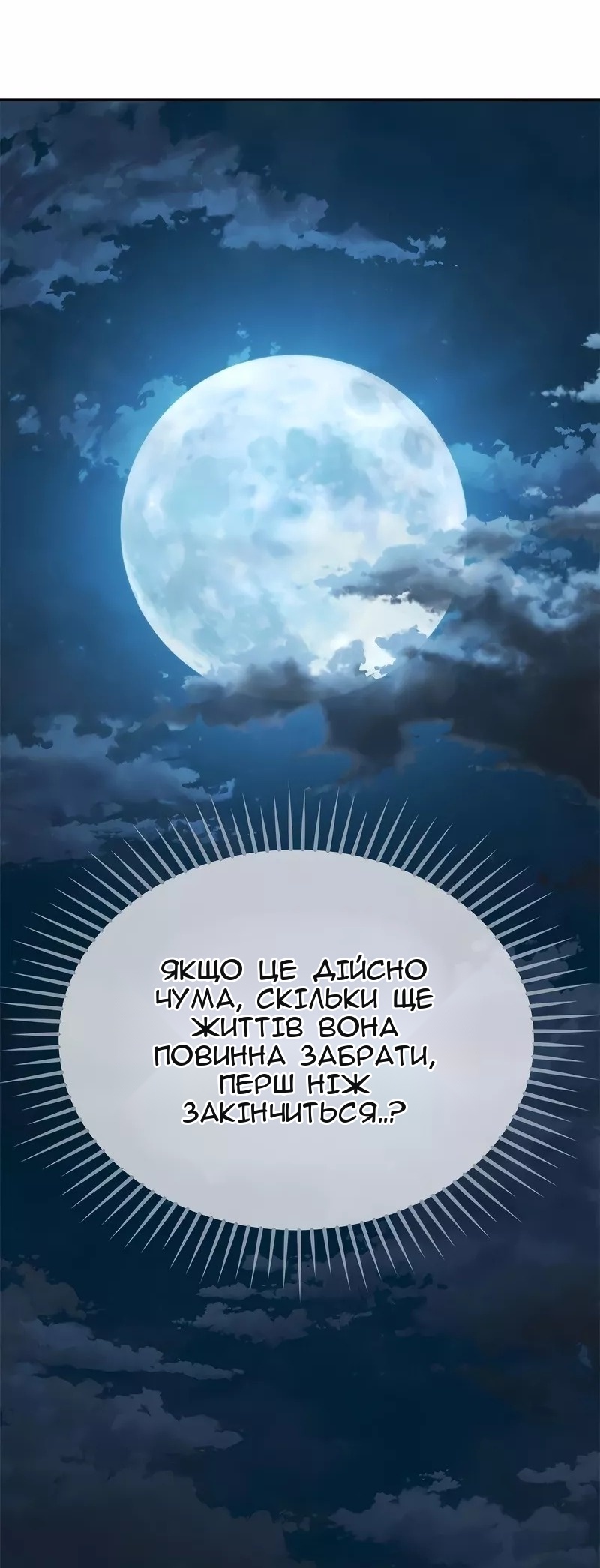 Сторінка 72